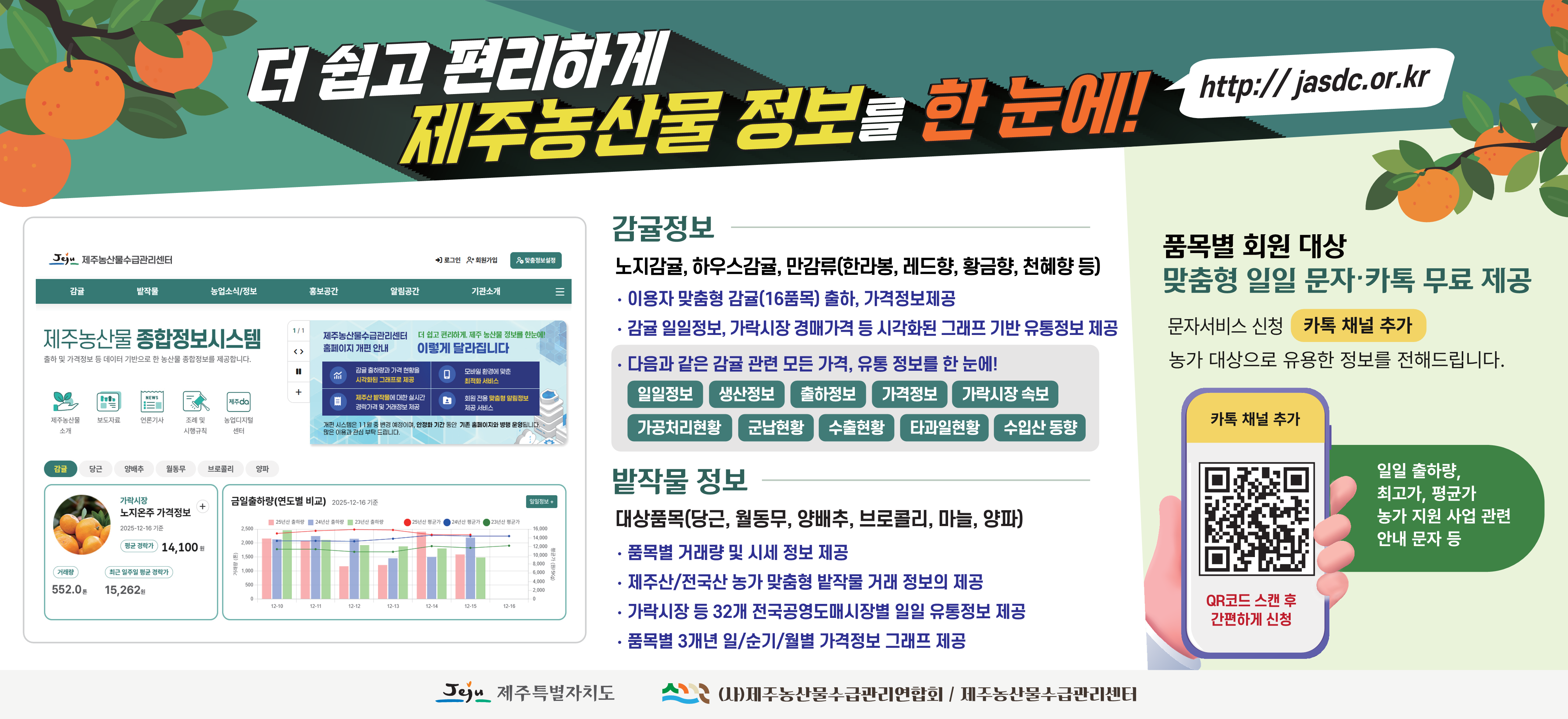 홈페이지 개편안내