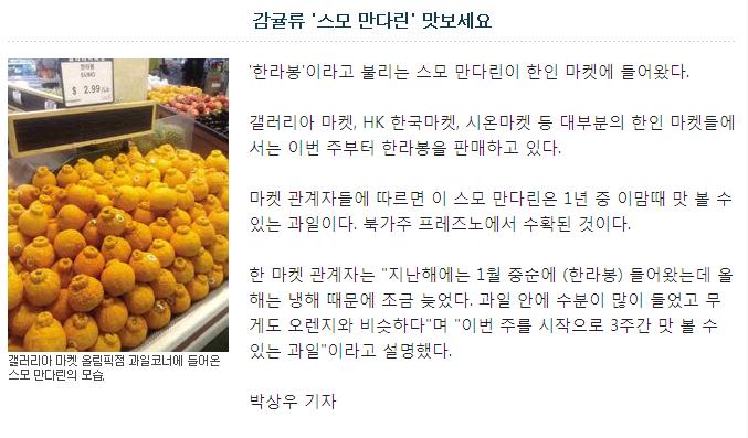 감귤류 '스모 만다린(한라봉)'맛보세요