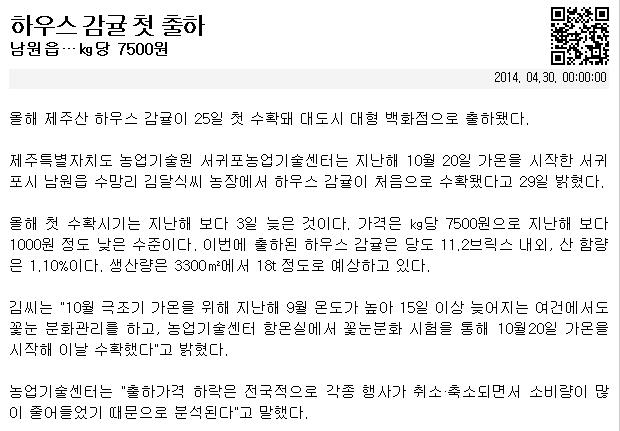 하우스 첫출하...