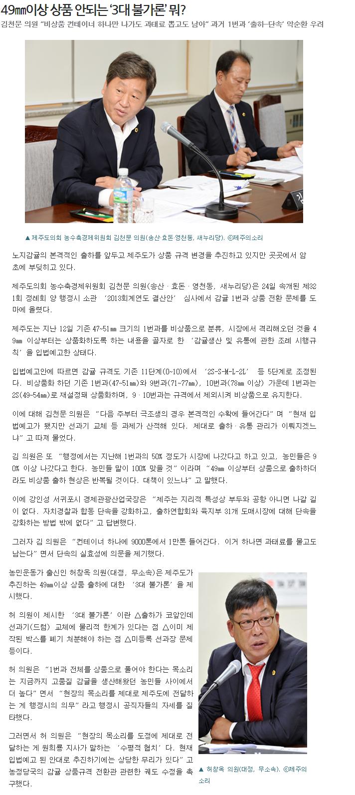 49mm이상 상품 안되는 '3대 불가론' 뭐?