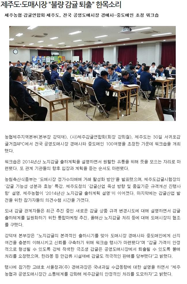 제주도,도매시장 