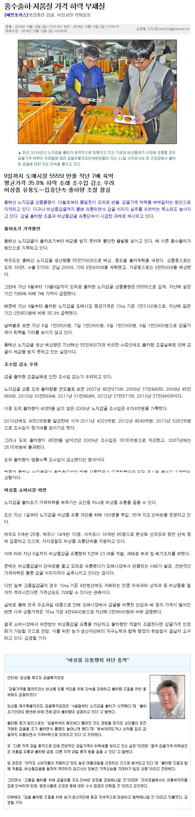 홍수출하·저품질 가격하락 부채질