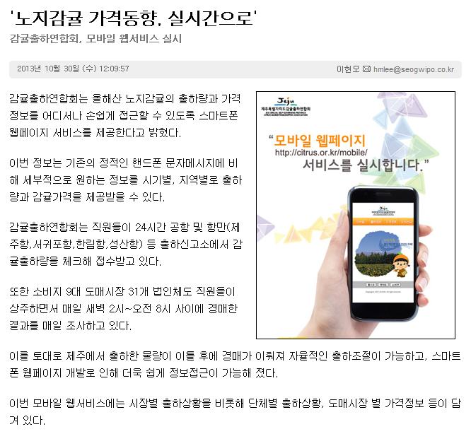 [감귤출하연합회]노지감귤 가격동향, 실시간으로