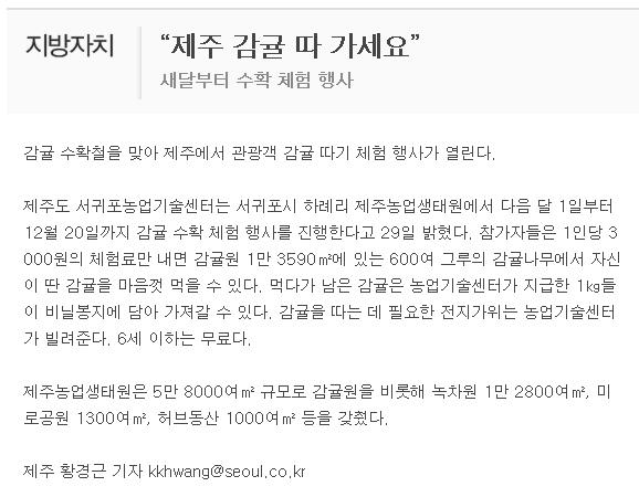 제주감귤 따 가세요...