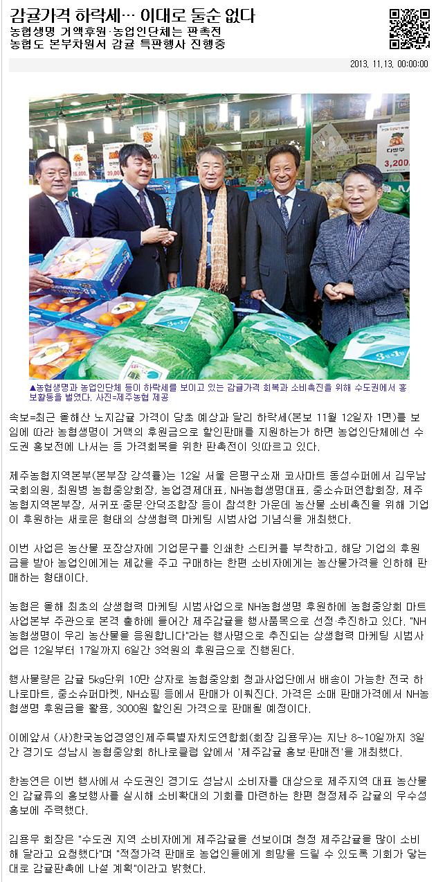 감귤가격하락세....이대로 둘순 없다