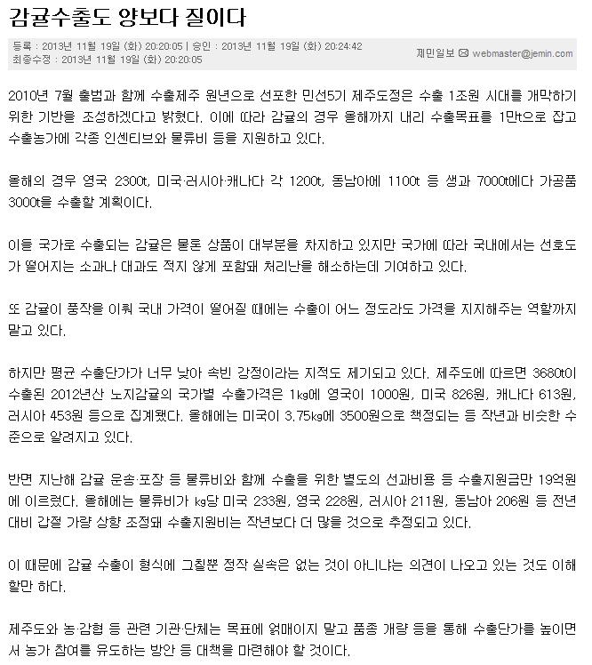 감귤수출도 양보다 질이다