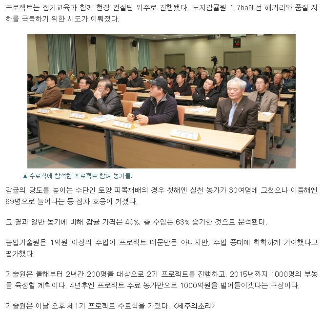 감귤 만으로 1억원 넘게 번 농가는 몇명?