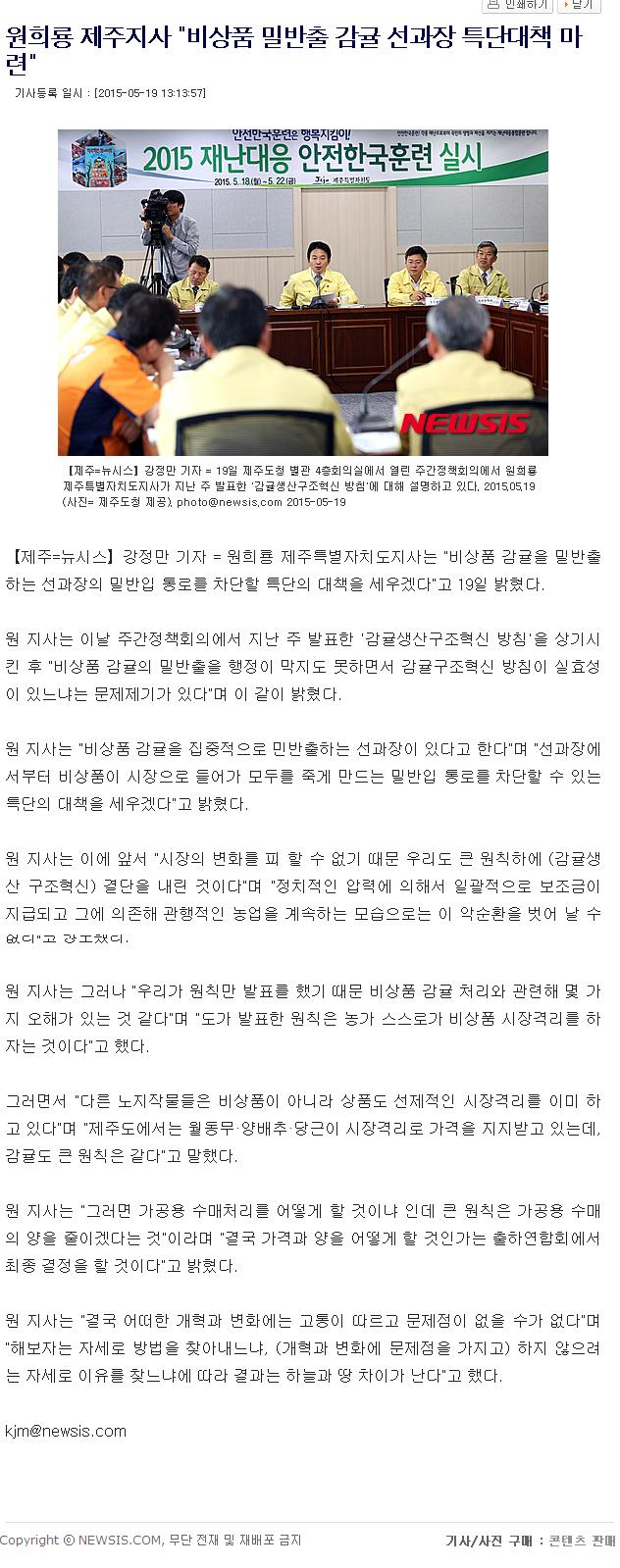 원희룡 제주지사 