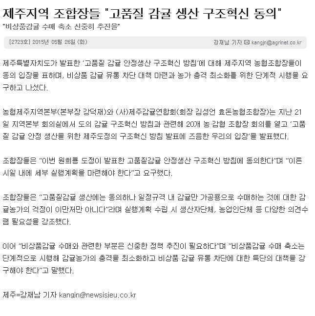 제주지역 조합장들 