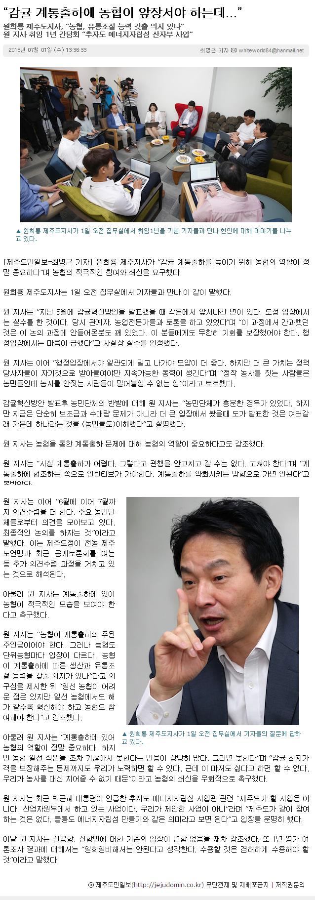 감귤 계통출하에 농협이 앞장서야..