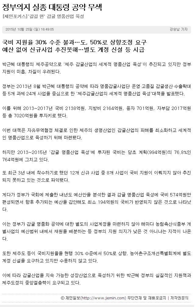 정부의지 실종 대통령 공약 무색