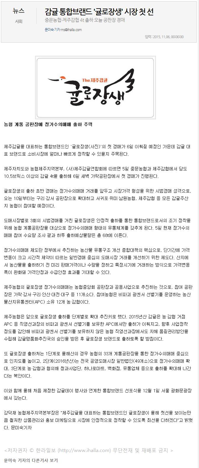 감귤통합브랜드