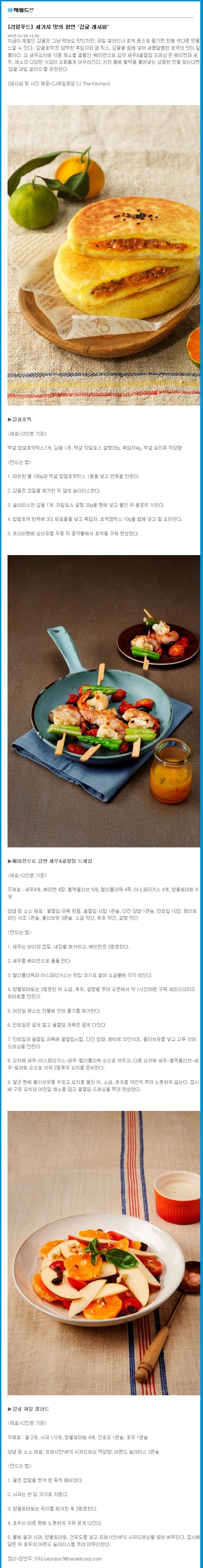 [리얼푸드]세가지 맛의 향연 