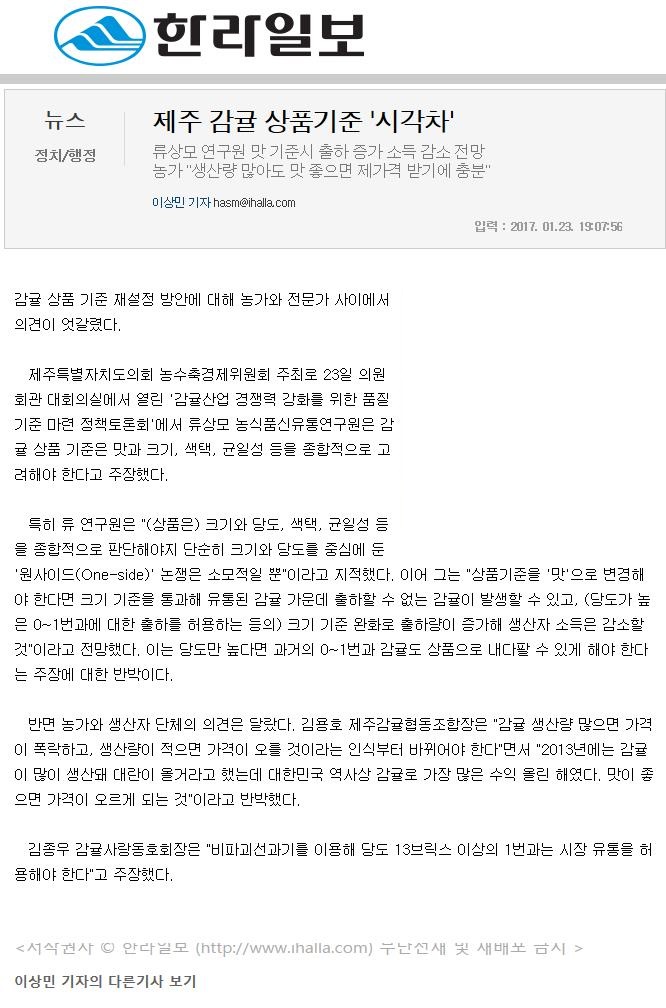 제주감귤 상품기준 '시각차'