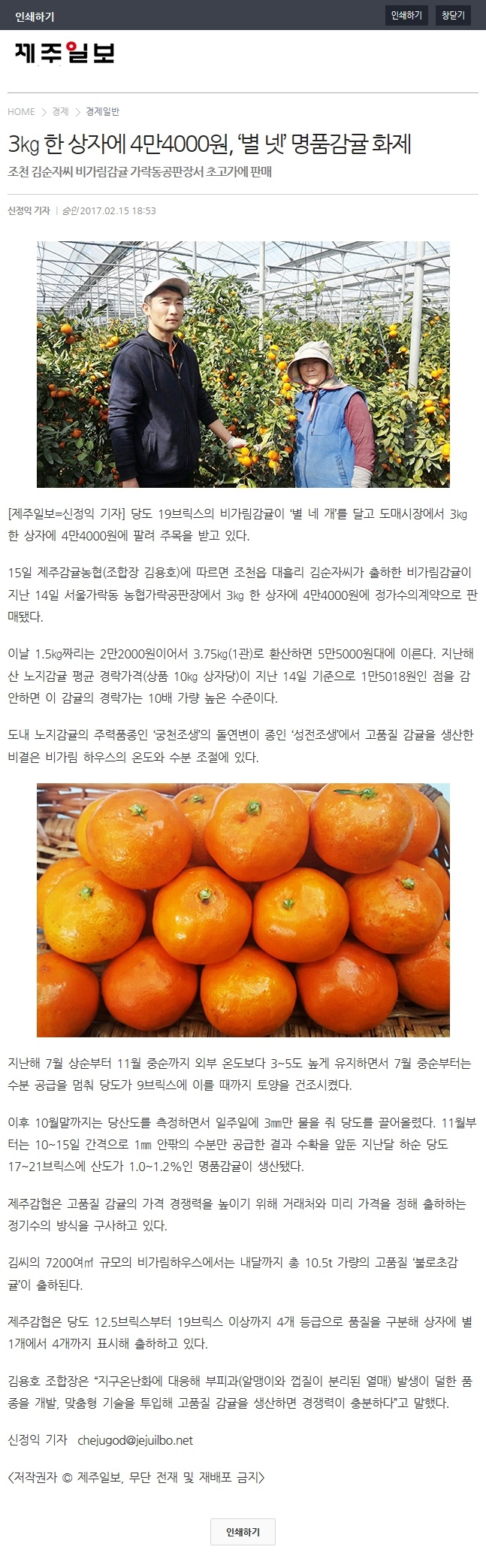 3kg한상자에 4만4000원, 