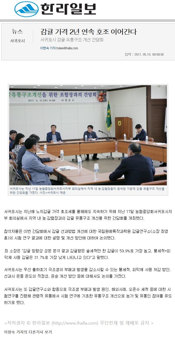 감귤 가격2년 연속 호조 이어간다