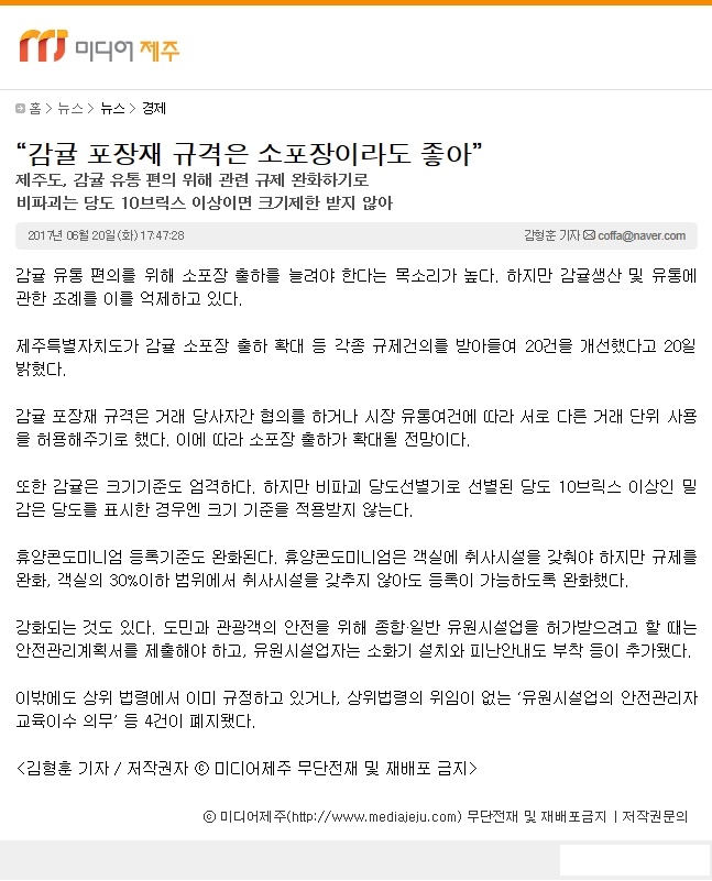 감귤포장재 규격은 소포장이라도 좋아