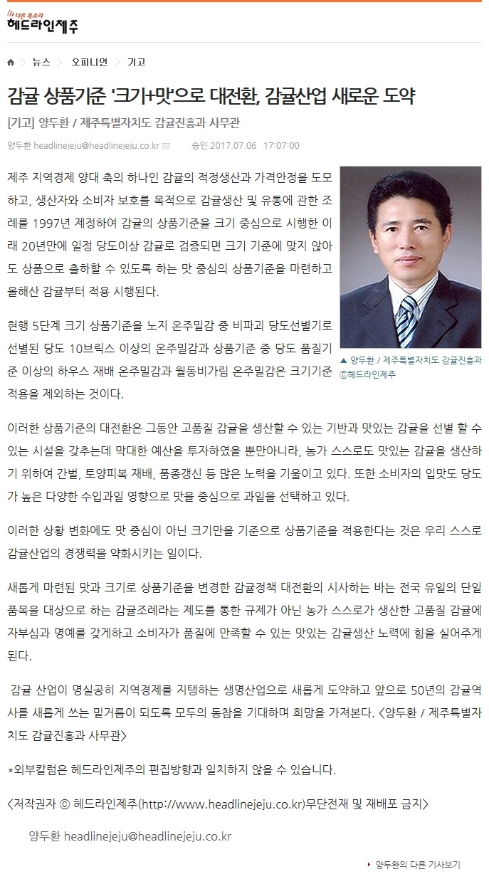 감귤 상품기준 