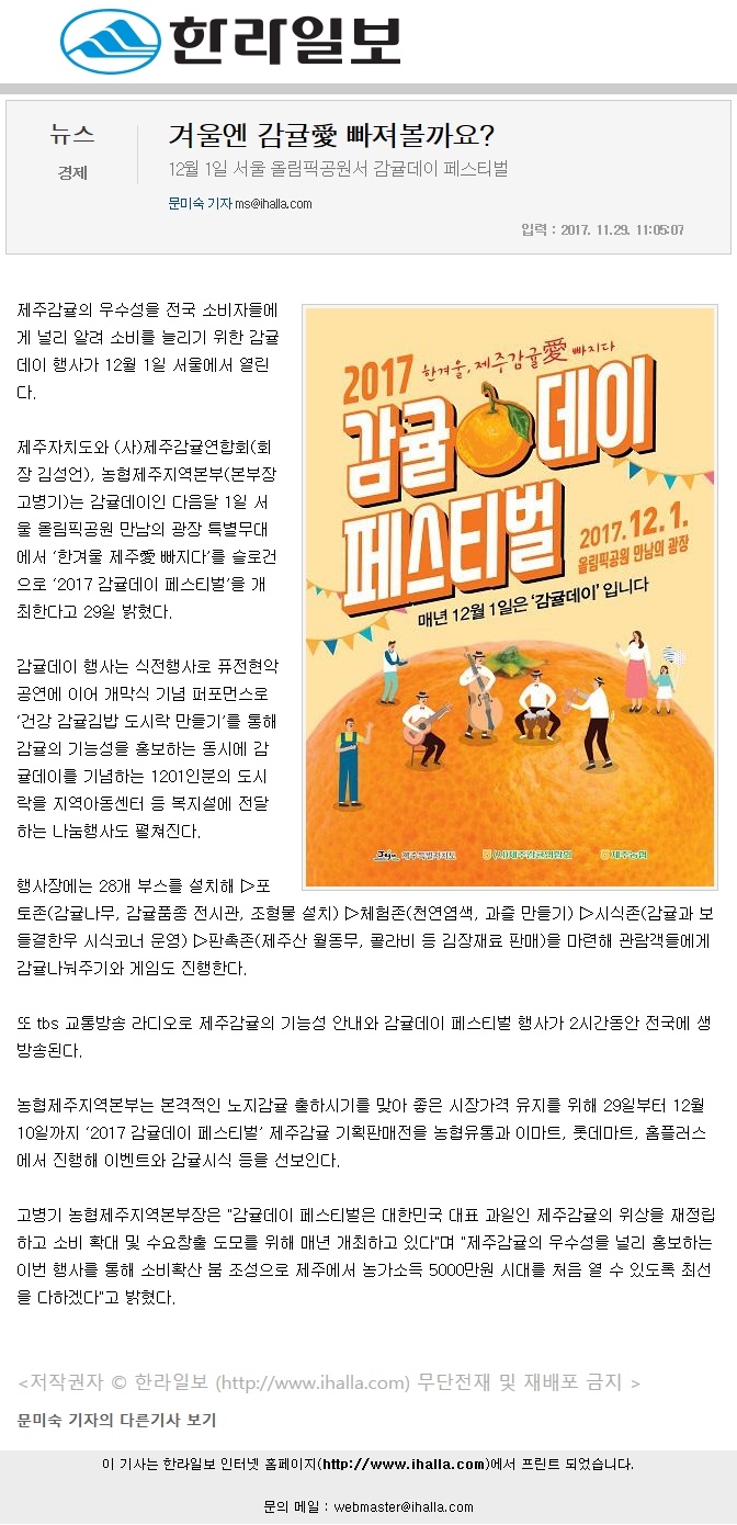 겨울엔 감귤愛 빠져볼까요