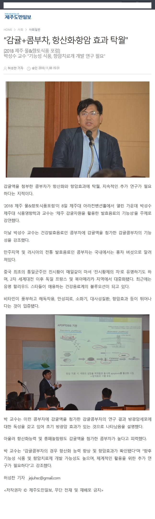 감귤+콤부차 항산화,항암 효과 탁월