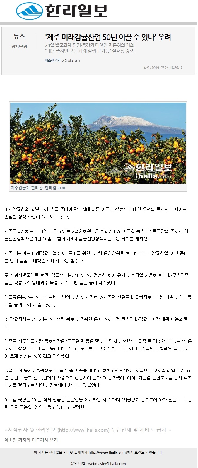 24일 발굴과제 단기.중장기 대책안 자문회의 개최