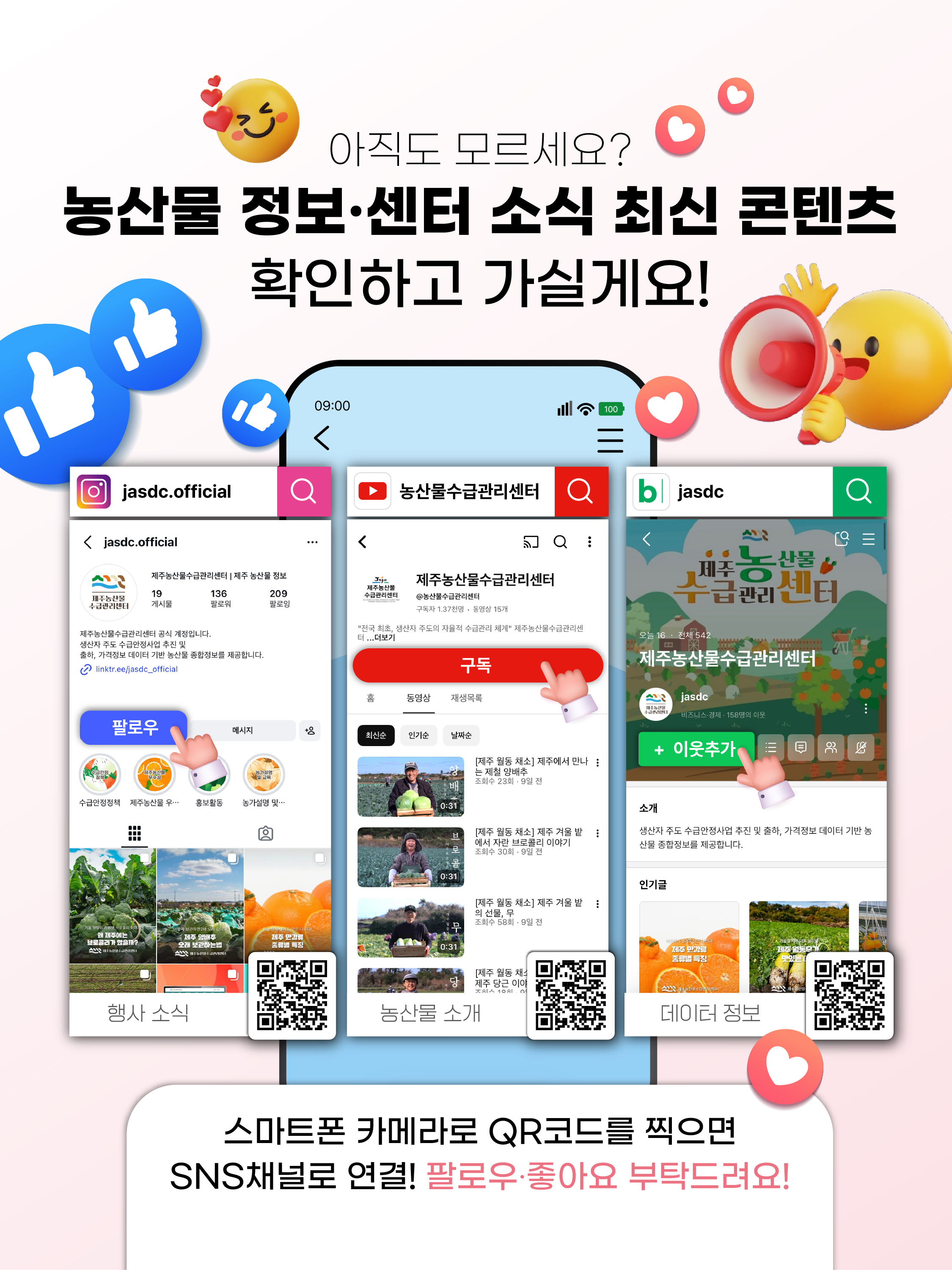 센터 sns 채널 안내