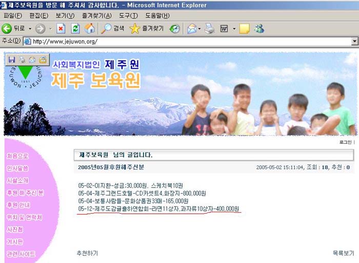 제주보육원에 다녀왔습니다