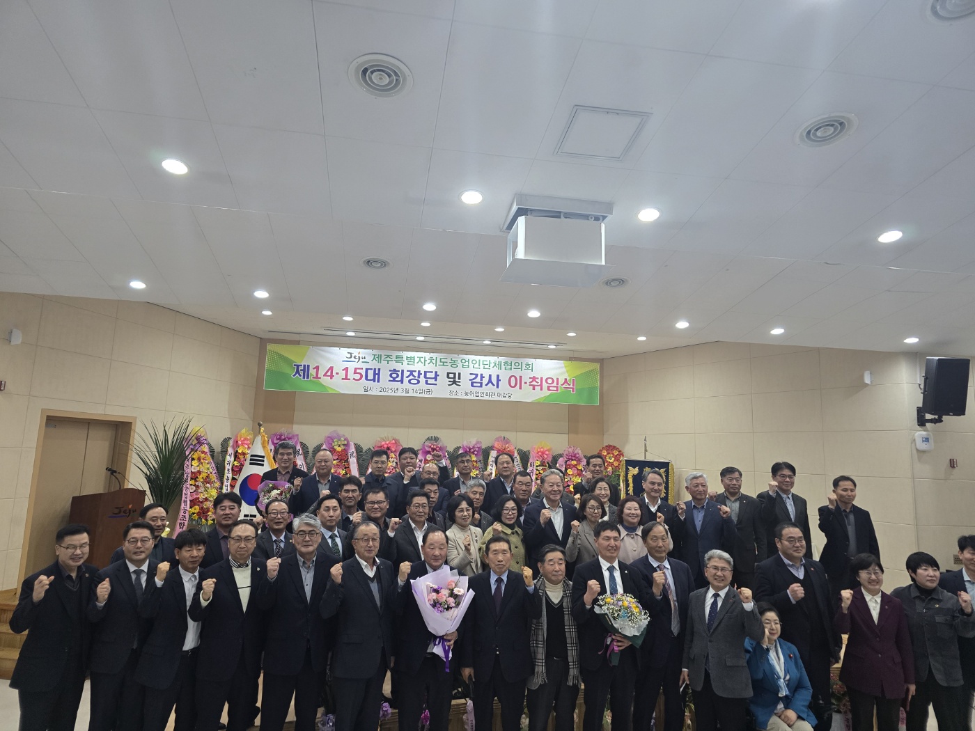 20250314_농업인단체협의회 이,취임식.jpg
