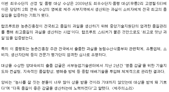 복숭아 하면 ‘무릉도원’…그럼, 감귤하면? ‘제주 무릉리’