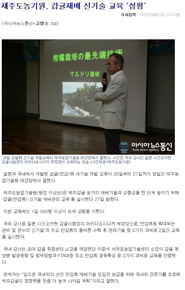 제주도농기원, 감귤재배 신기술 교육 '성황'