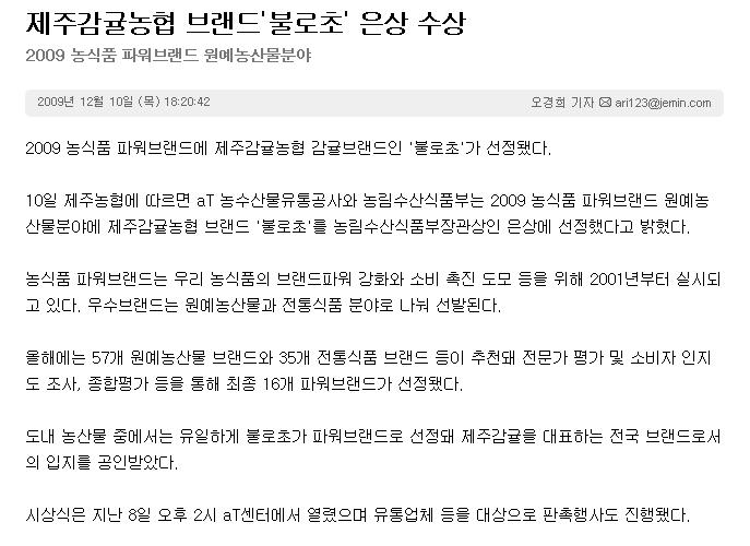 제주감귤농협 브랜드 