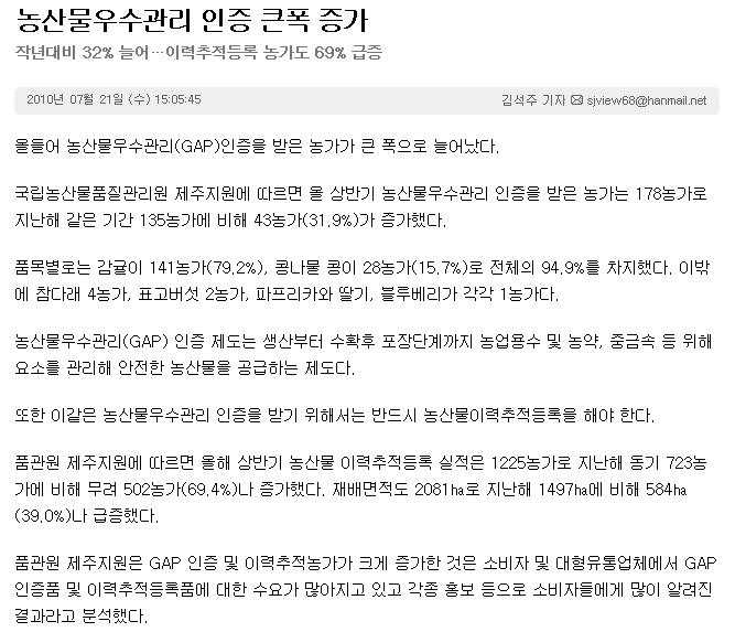 농산물우수관리 인증 큰폭 증가