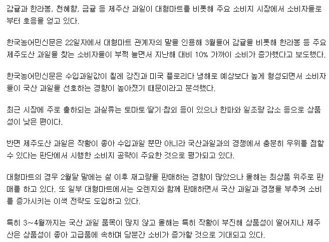 한라봉·천혜향·감귤 인기 좋다