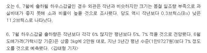 올해산 감귤 품질 '적신호'...관리 '비상'