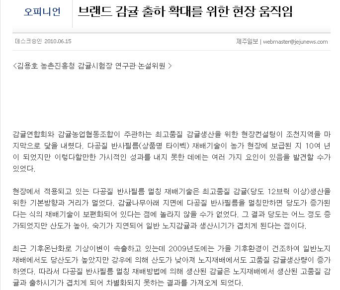브랜드 감귤 출하 확대를 위한 현장 움직임