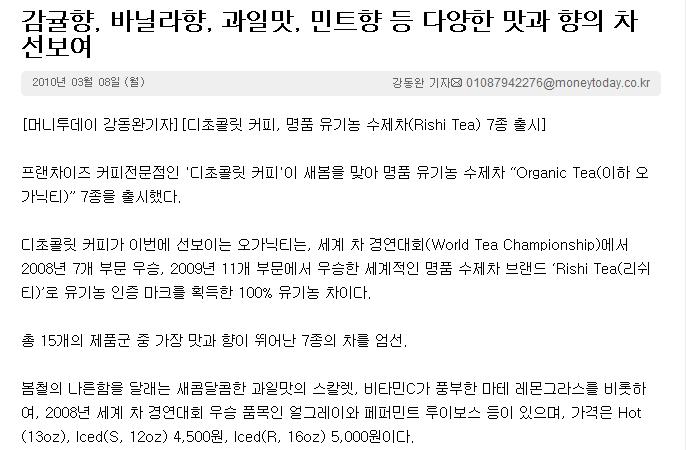 감귤향 등 다양한 맛과 향의 차 선보여