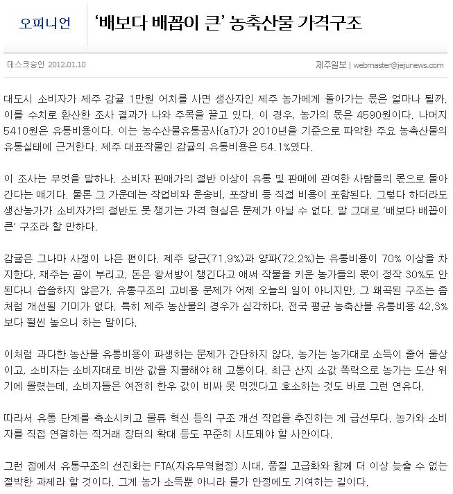 ‘배보다 배꼽이 큰’ 농축산물 가격구조