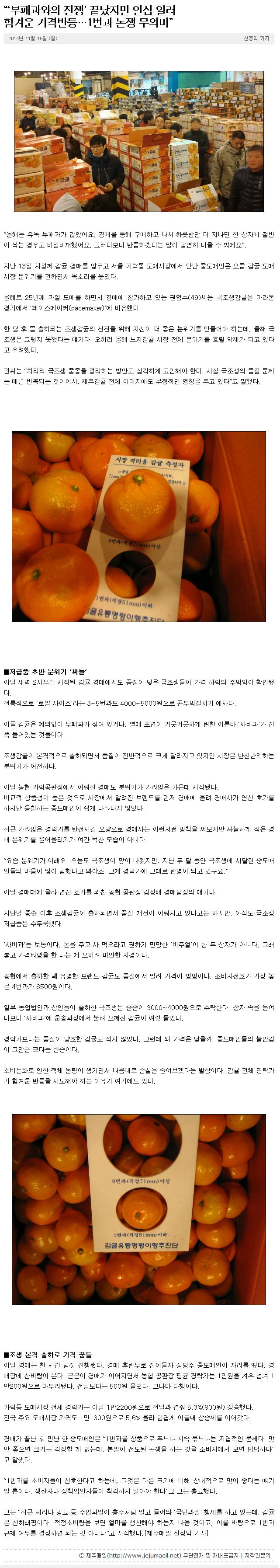 부패과와의 전쟁 