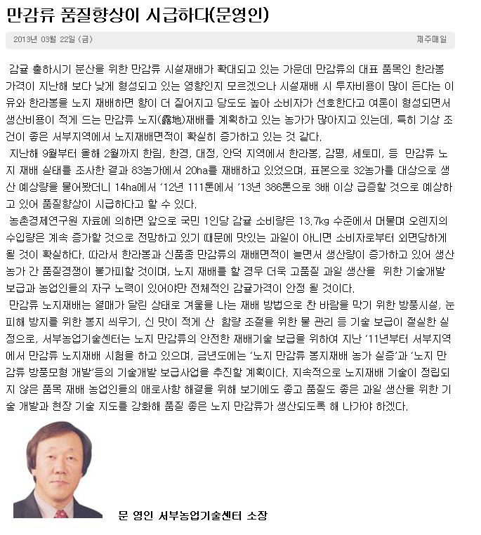 만감류 품질향상이 시급하다