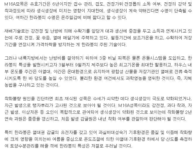 감귤 ‘한라봉’ 품종 특성을 발현시키려면