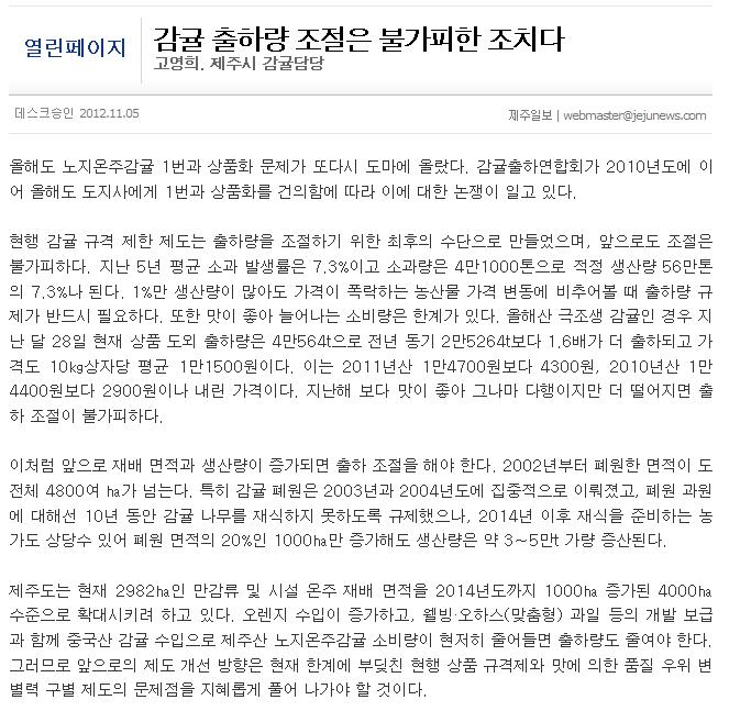 감귤출하량 조절은 불가피한 조치다