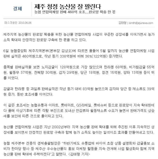제주 청정 농산물 잘 팔린다