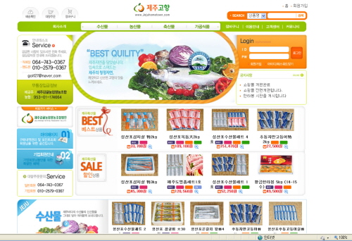 “3천원짜리 친환경감귤 보셨어요?”