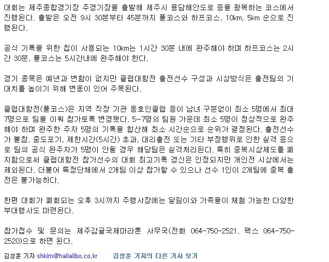 2010제주국제감귤마라톤 11월21일 개최