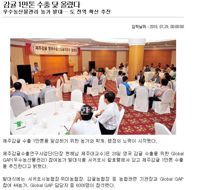 감귤 1만톤 수출 닻 올렸다