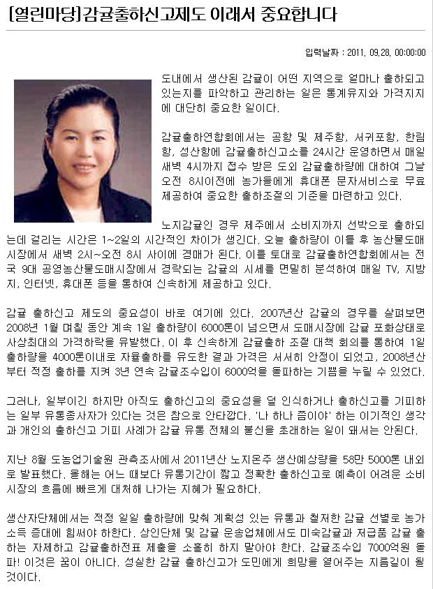 감귤출하신고제도 이래서 중요합니다