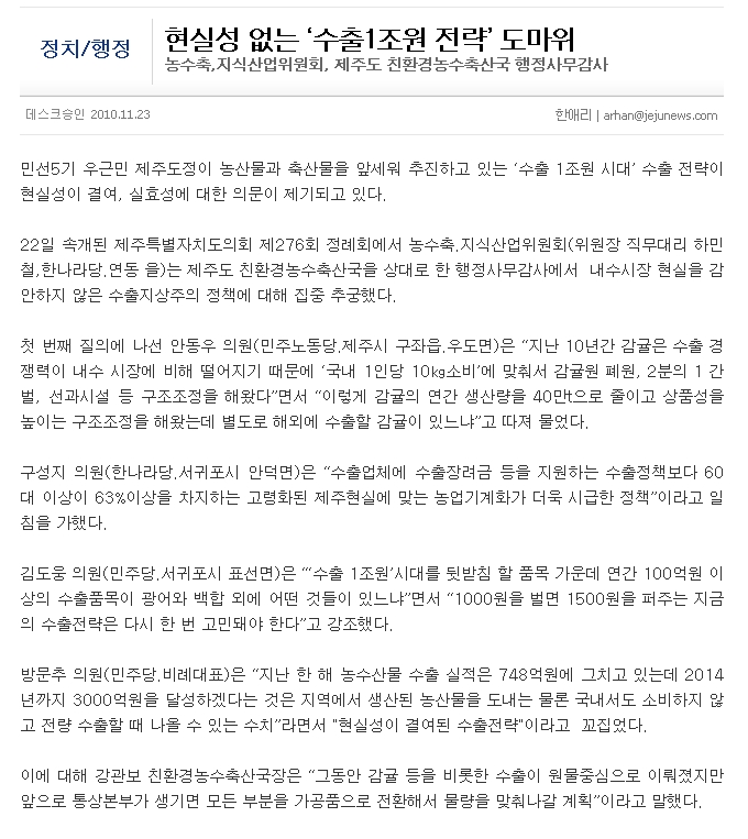 현실성 없는 ‘수출1조원 전략’ 도마위