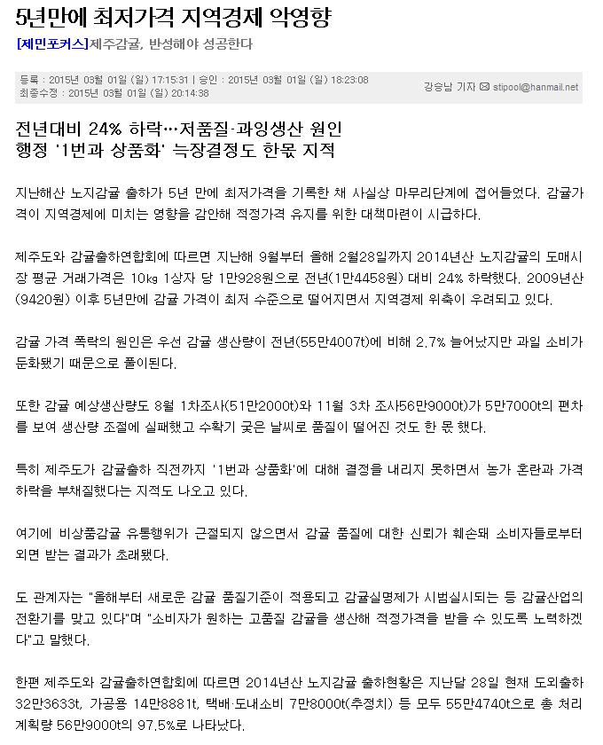 5년만에 최저가격 지역경제 악영향
