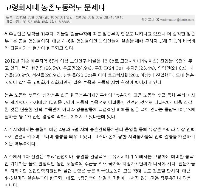고령화시대 농촌노동력도 문제다