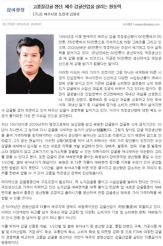 고품질감귤 생산, 제주 감귤산업을 살리는 원동력